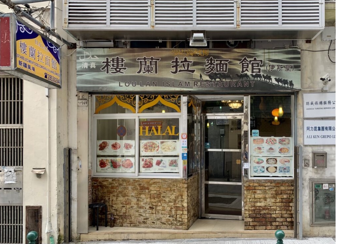 Restoran Loulan Islam, Tempat Menyantap Makanan Halal di Macau